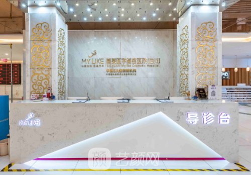 四川美萊整形醫(yī)院地址|醫(yī)