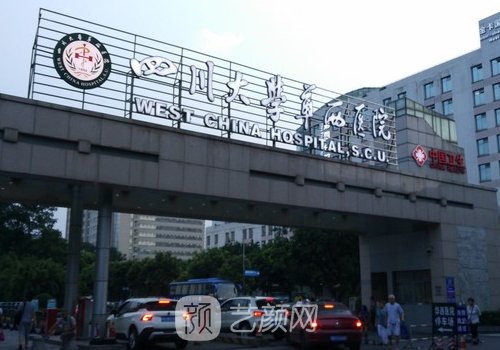 華西伍俊良醫(yī)生評(píng)價(jià)怎么