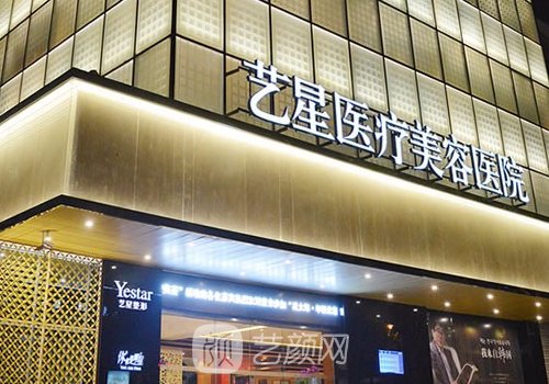 杭州藝星和時(shí)光哪個(gè)醫(yī)院