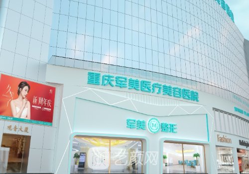 重慶軍美和軍科的區(qū)別?從