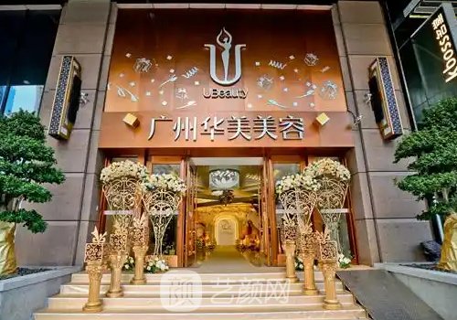廣州華美和佛山華美哪個(gè)