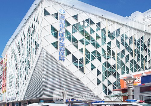 深圳非凡和美萊哪個(gè)好?醫(yī)