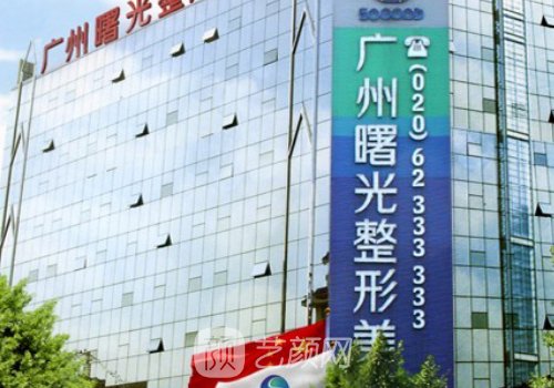 廣州曙光和華美哪個(gè)好?醫(yī)