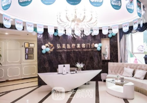 深圳弘美整形價(jià)格表公開|門診部介紹、人氣醫(yī)生一覽