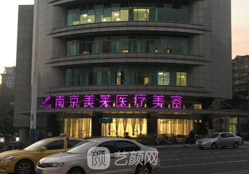 南京美萊和康美哪家好?都是當(dāng)?shù)剡B鎖名院、資質(zhì)正規(guī)