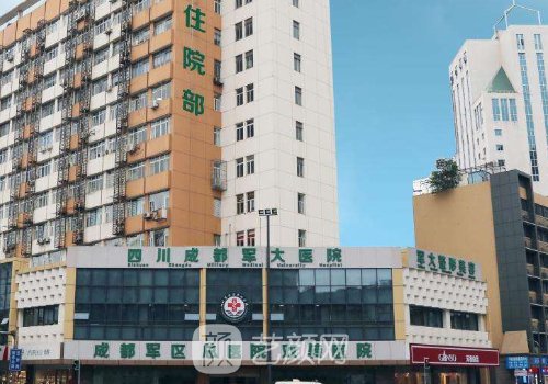 成都軍大和美萊醫(yī)院哪個(gè)