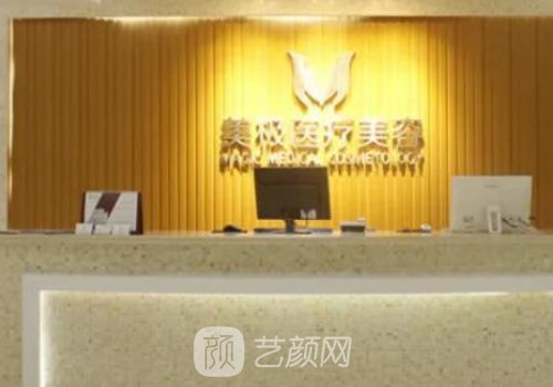 成都美極醫(yī)療美容整形怎
