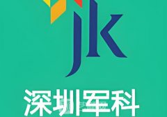 深圳軍科整形醫(yī)院怎么樣