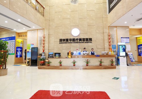 深圳富華和鵬愛(ài)到底哪個(gè)