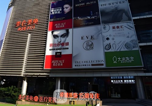 重慶美侖美奐鼻修復(fù)找誰(shuí)