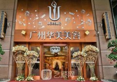 廣州華美和美萊哪個(gè)醫(yī)院