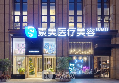 成都楊迪醫(yī)生個人資料分