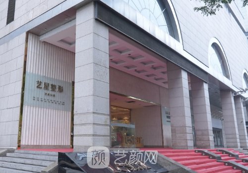 西安藝星和高一生哪家好