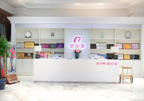 南京施爾美整形醫(yī)院怎么