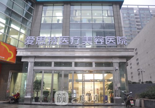 長(zhǎng)沙愛思特和藝星哪個(gè)好