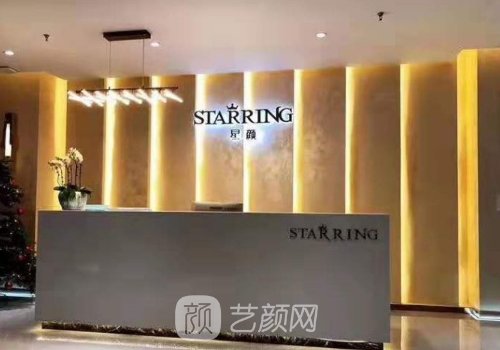 天津星顏醫(yī)美正規(guī)嗎?資質