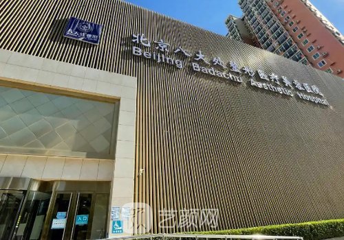 北京劉春軍醫(yī)生口碑怎么