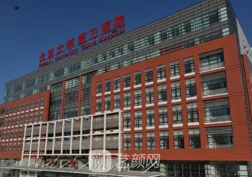 北醫(yī)三院吸脂多少錢?實(shí)力