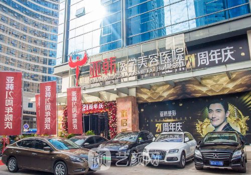 長(zhǎng)沙亞韓易東風(fēng)醫(yī)生技術(shù)