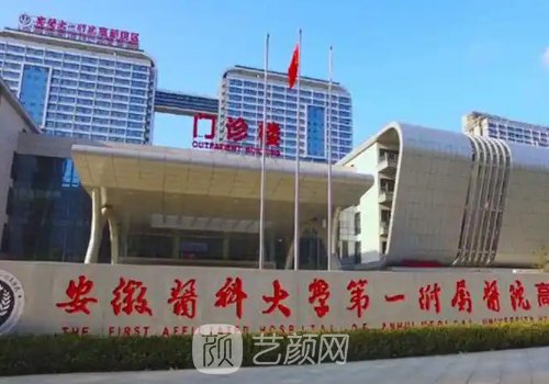 合肥腹壁整形費用多少錢