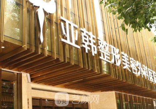 付國友正頜技術(shù)好嗎?從技