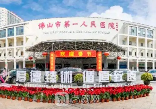 佛山腹壁整形在哪個醫(yī)院