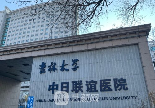 長春腹壁整形術最好的醫(yī)