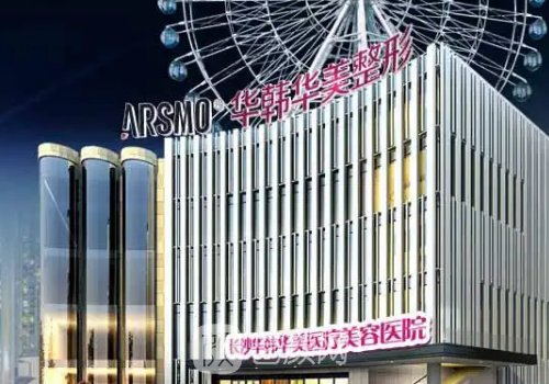 長沙豐胸哪家最好?熱門醫(yī)