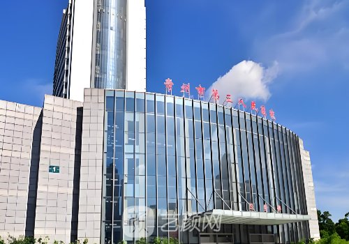 常州市第三人民醫(yī)院割雙