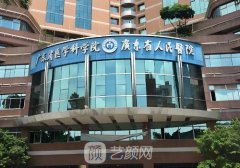 廣州奧美定取出醫(yī)院有哪