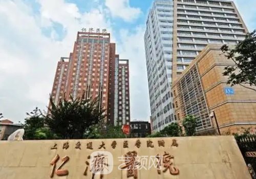 上海仁濟醫(yī)院整形科醫(yī)生