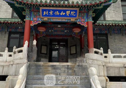 北京顴骨內(nèi)推哪家做得好