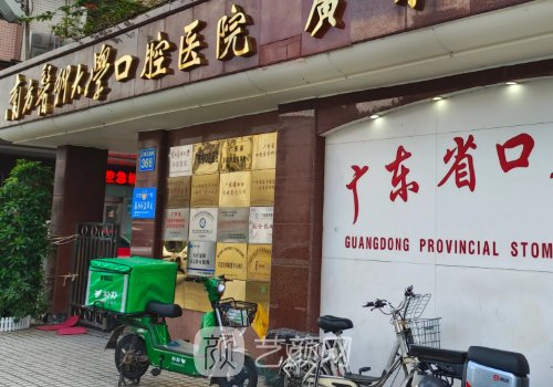 廣州正頜手術(shù)找什么醫(yī)院