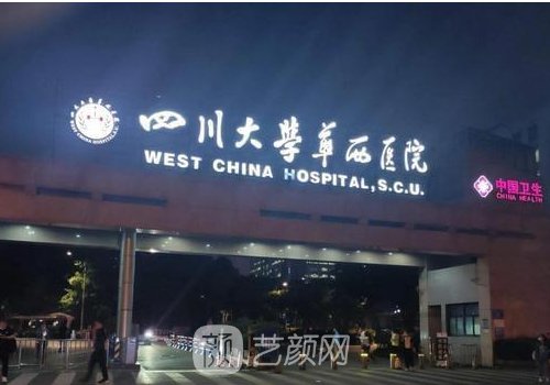 華西卿勇鼻整形怎么樣?自