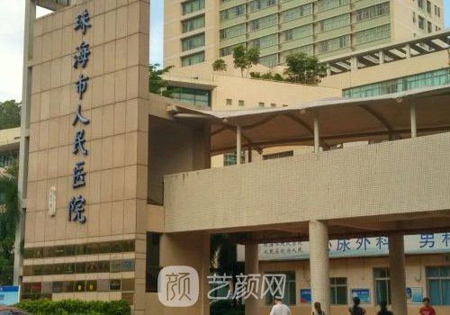 珠海隆胸醫(yī)院哪家好?202