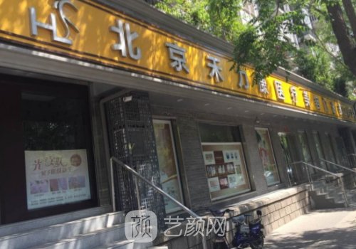 北京禾力康矯正腿怎樣?附