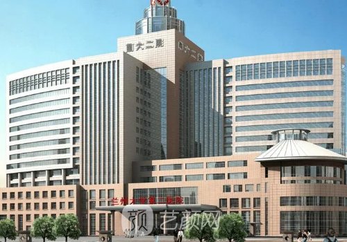 蘭州大學(xué)第二醫(yī)院整形科