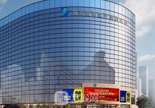 深圳假體隆胸價(jià)格貴嗎?價(jià)