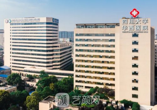 成都吸脂多少錢?華西、省