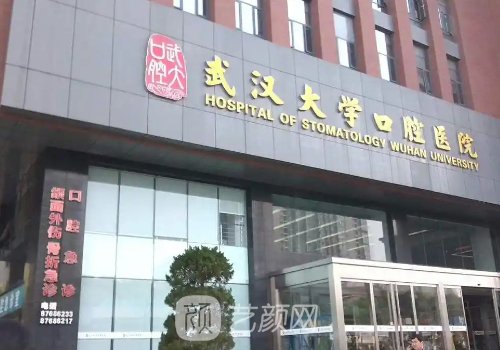 武漢唇腭裂修復(fù)哪個醫(yī)院