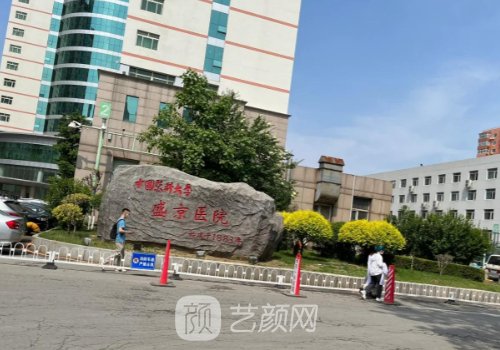 沈陽(yáng)盛京醫(yī)院整形水平怎