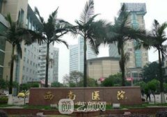 西南醫(yī)院植發(fā)價(jià)格表更新