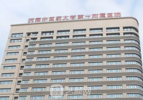 河南中醫(yī)藥大學(xué)葛艷娜醫(yī)