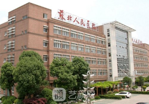 蘇北人民醫(yī)院整形美容科