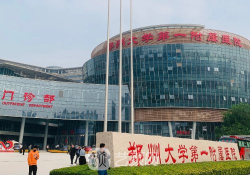 鄭州唇腭裂醫(yī)院哪個好?鄭
