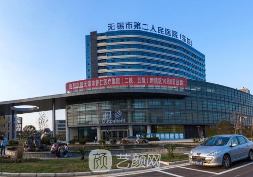無錫二院雙眼皮掛什么科