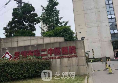 無錫二院雙眼皮手術價格