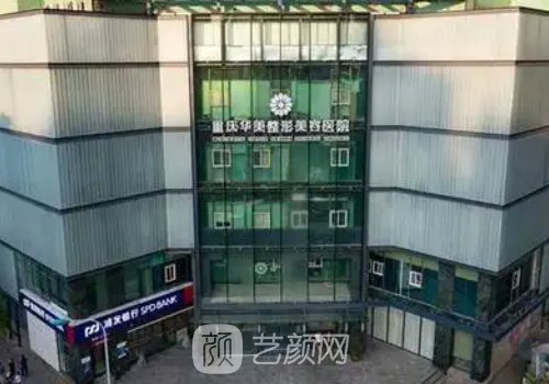 重慶華美潘寶華磨骨案例