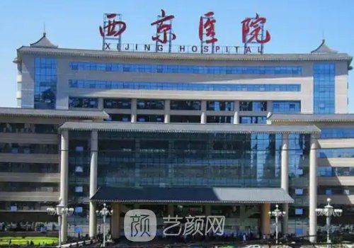 西京醫(yī)院唐都醫(yī)院哪家好