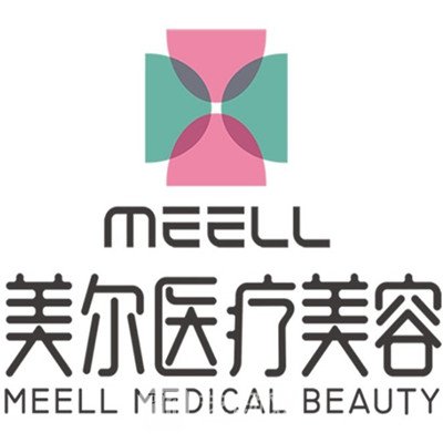 白城美爾醫(yī)療美容門診部